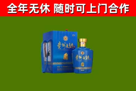 儋州回收贵州大曲