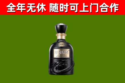 儋州回收古井贡酒