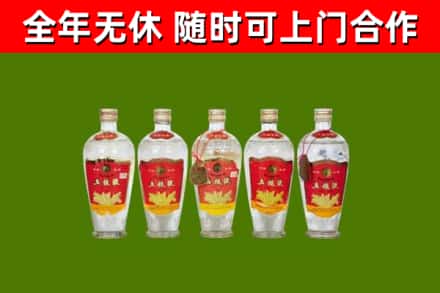 儋州回收老五粮液
